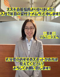 ！当店に新しいスタッフがやって参りました！